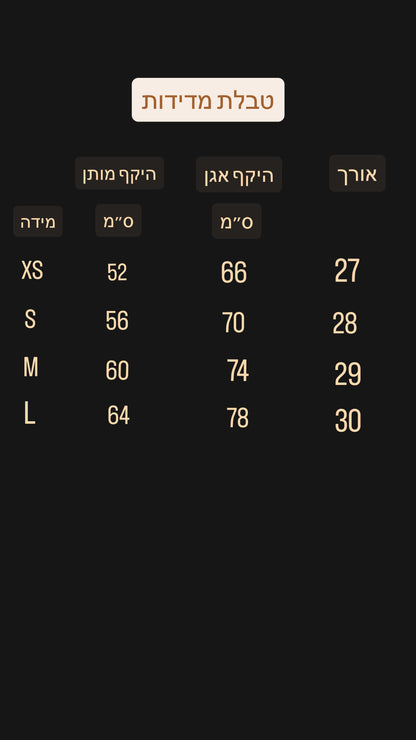 טייץ קצר מחטב מבית LUMI- אימון באיכות ונוחות